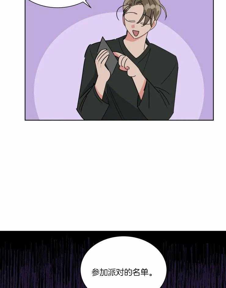 可遇不可求 第43话 第2页