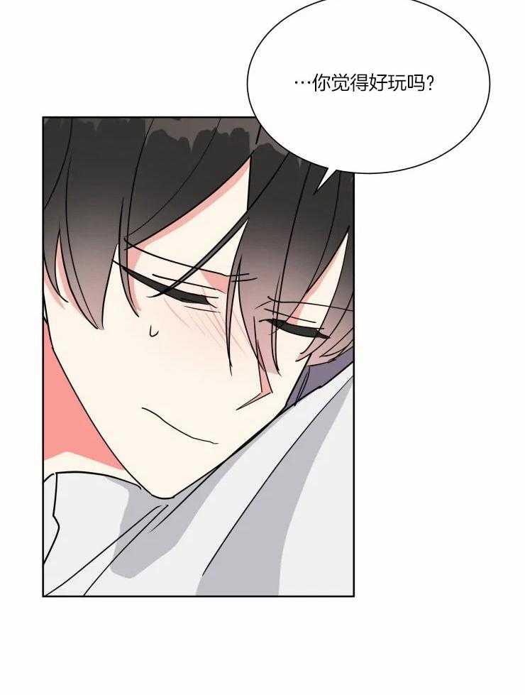 可遇不可求 第43话 第5页