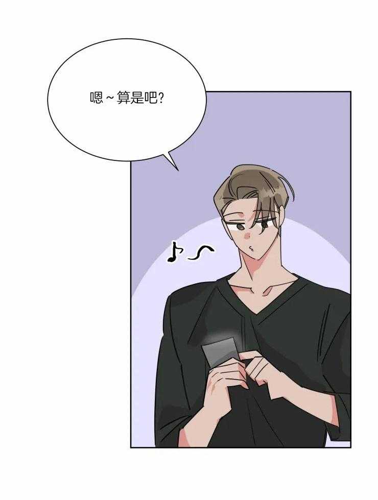 可遇不可求 第43话 第6页