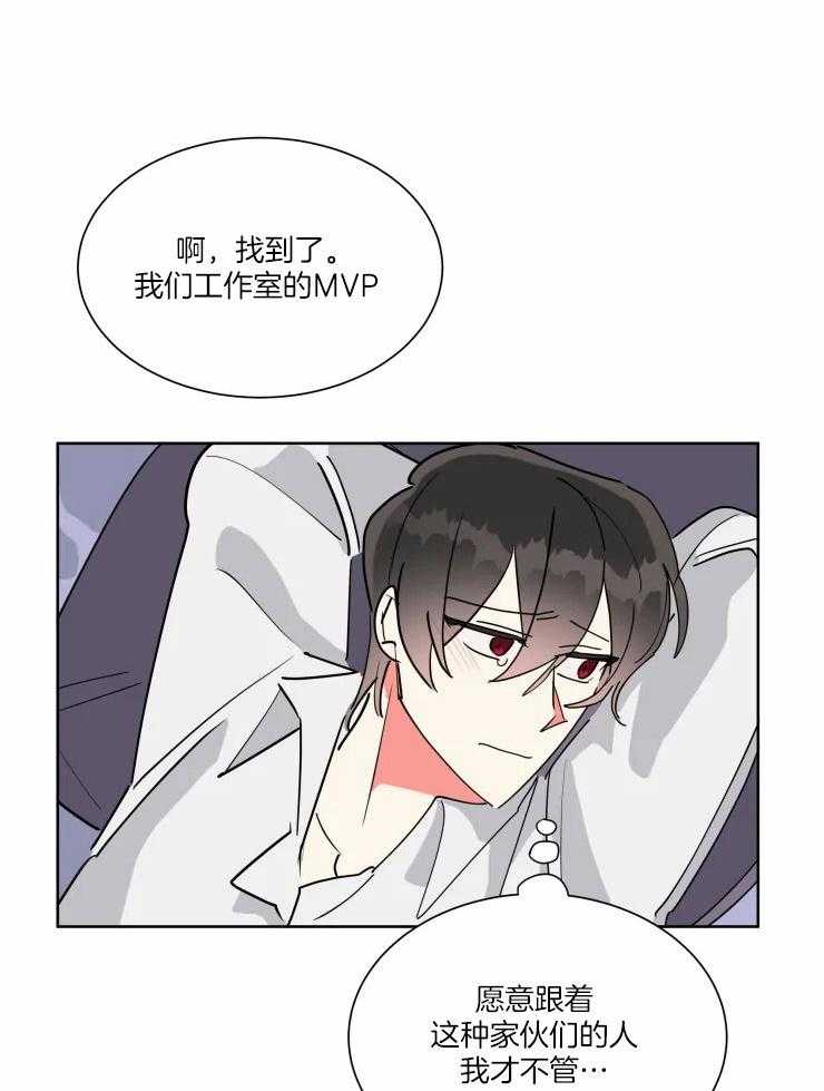 可遇不可求 第43话 第7页