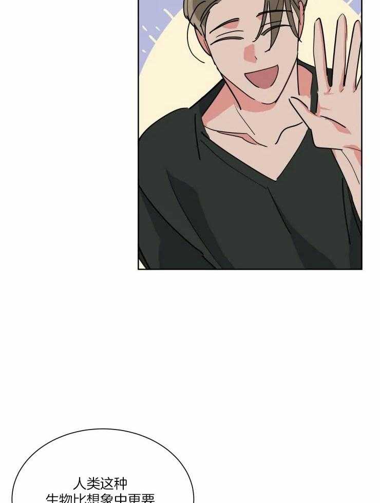 可遇不可求 第43话 第11页