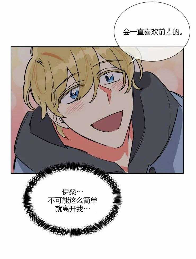 可遇不可求 第43话 第13页