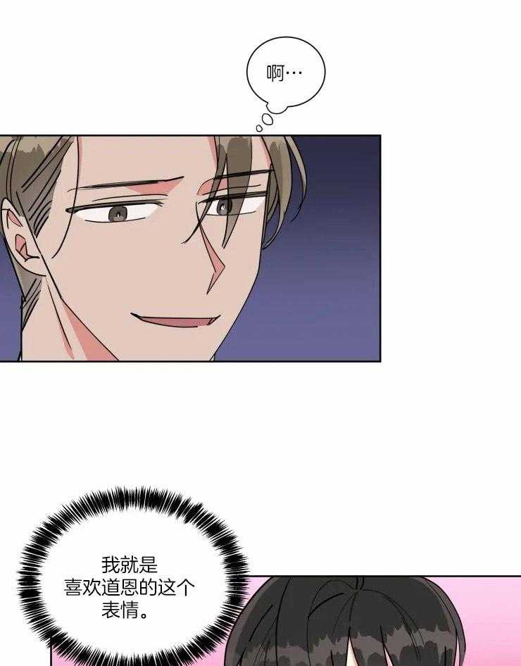 可遇不可求 第43话 第14页