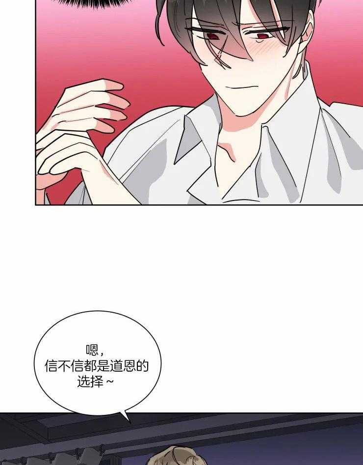 可遇不可求 第43话 第15页