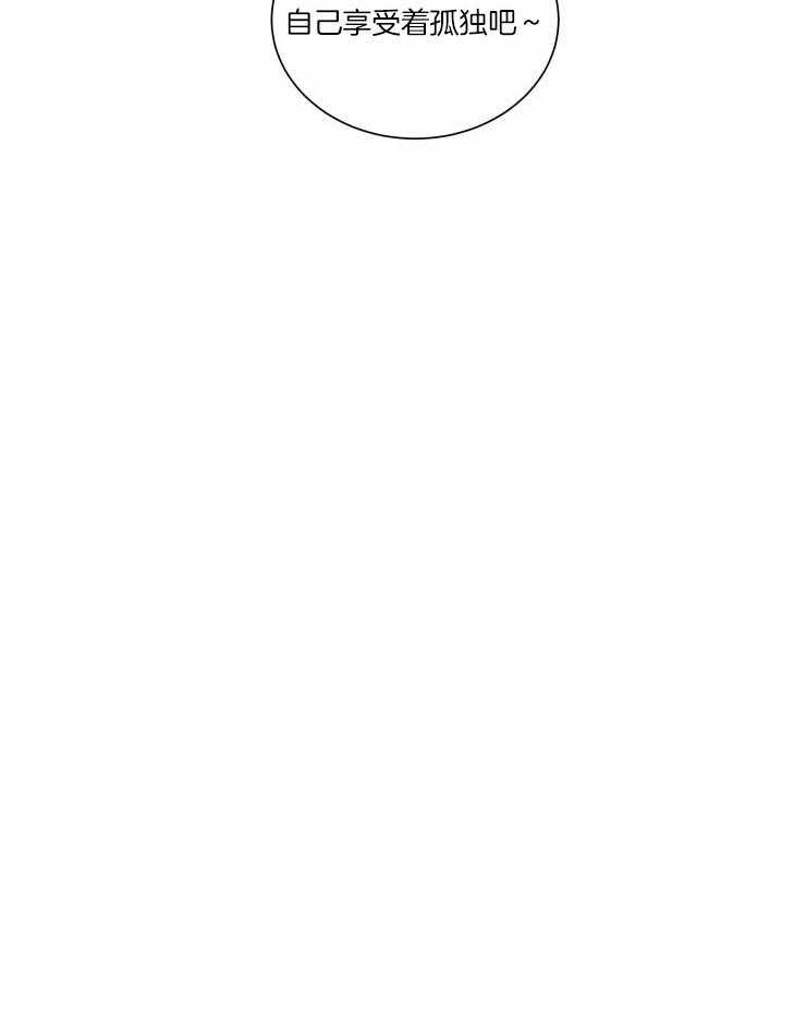 可遇不可求 第43话 第17页