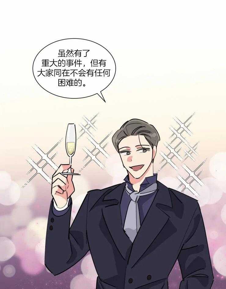 可遇不可求 第43话 第19页