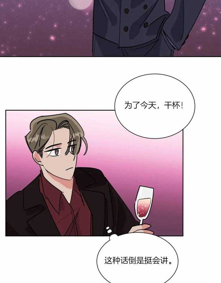 可遇不可求 第43话 第20页