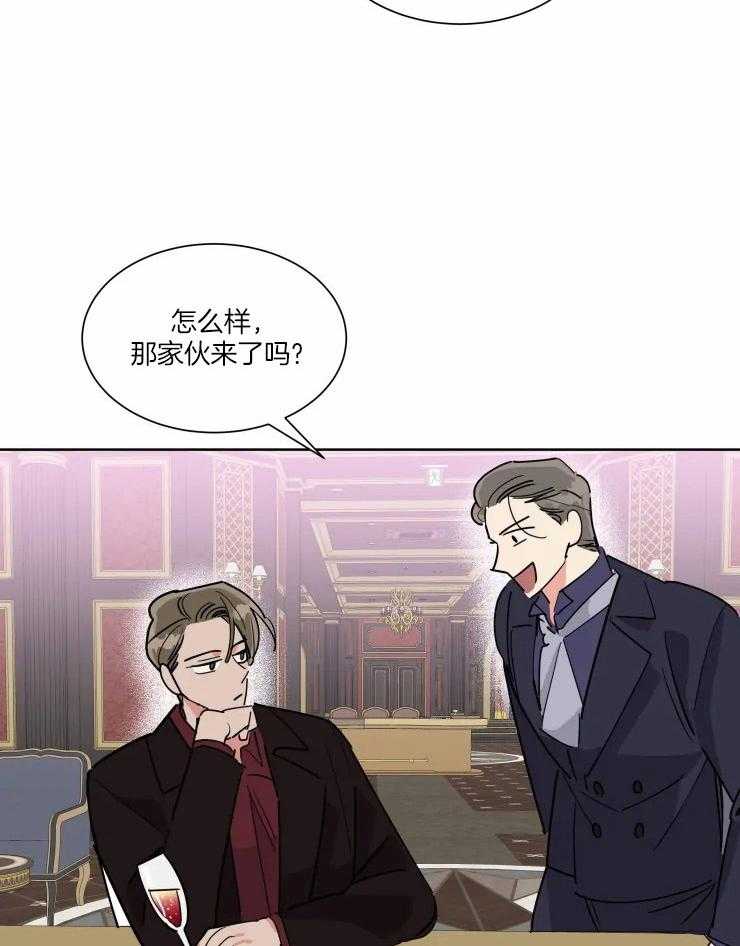 可遇不可求 第43话 第21页