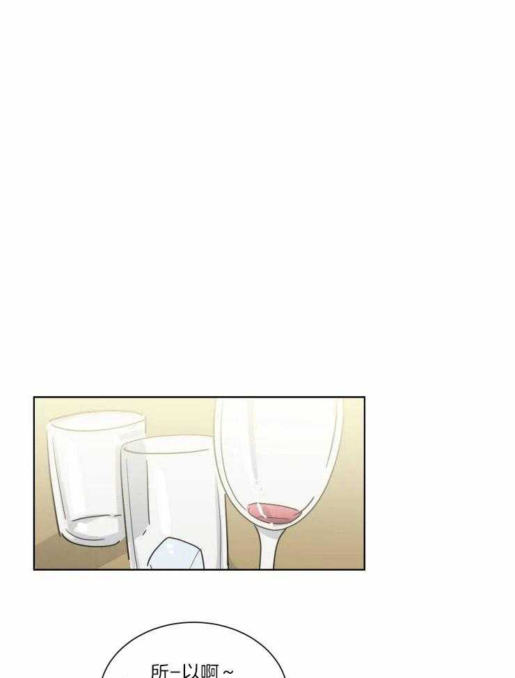 可遇不可求 第43话 第24页