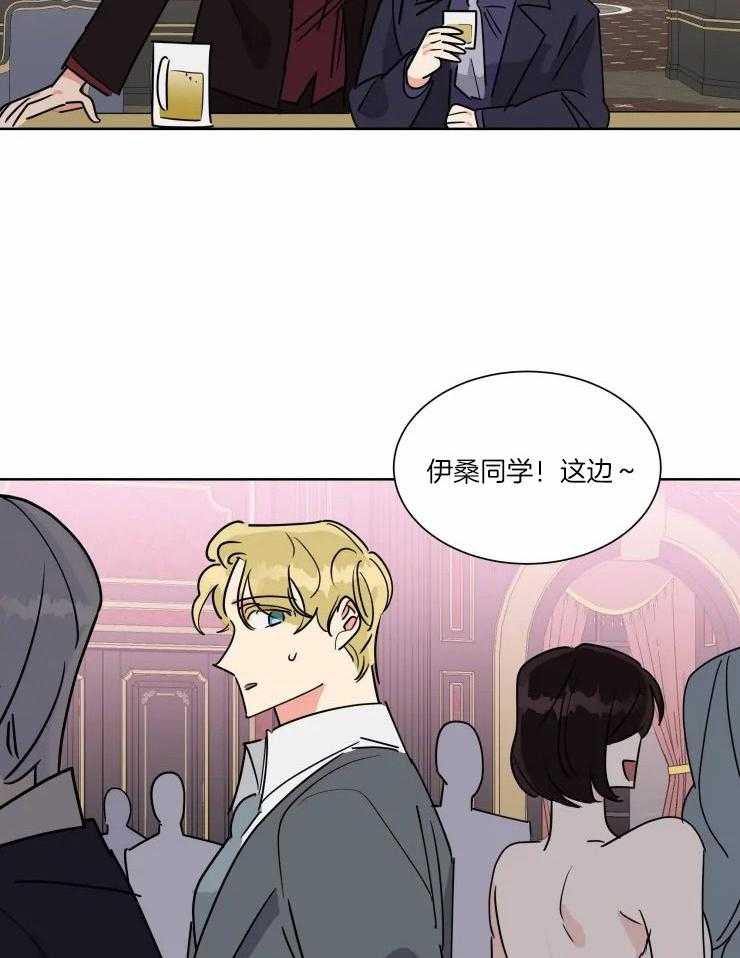 可遇不可求 第44话 第1页