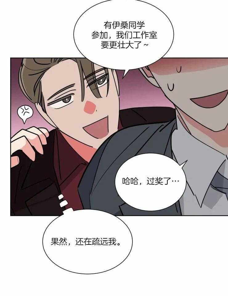 可遇不可求 第44话 第3页