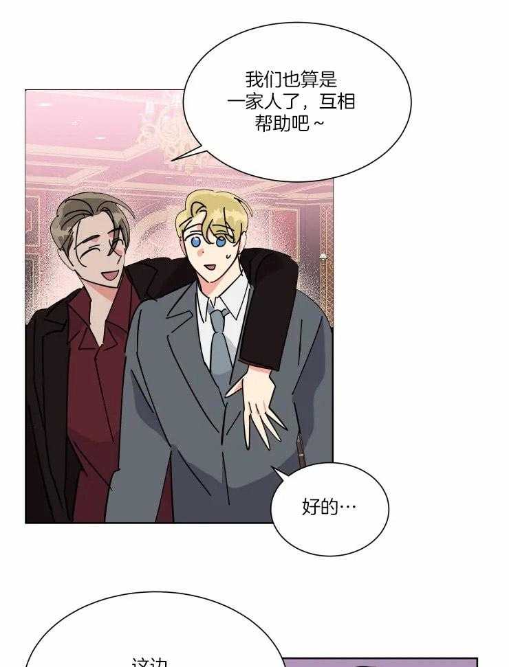 可遇不可求 第44话 第4页