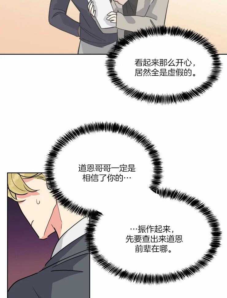 可遇不可求第44话图