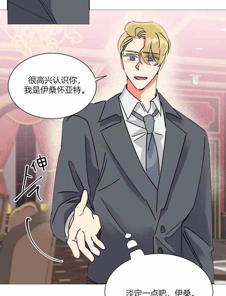 可遇不可求 第44话 第10页