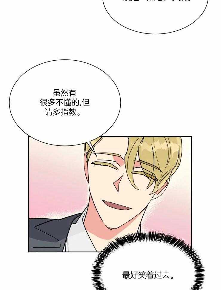 可遇不可求 第44话 第11页