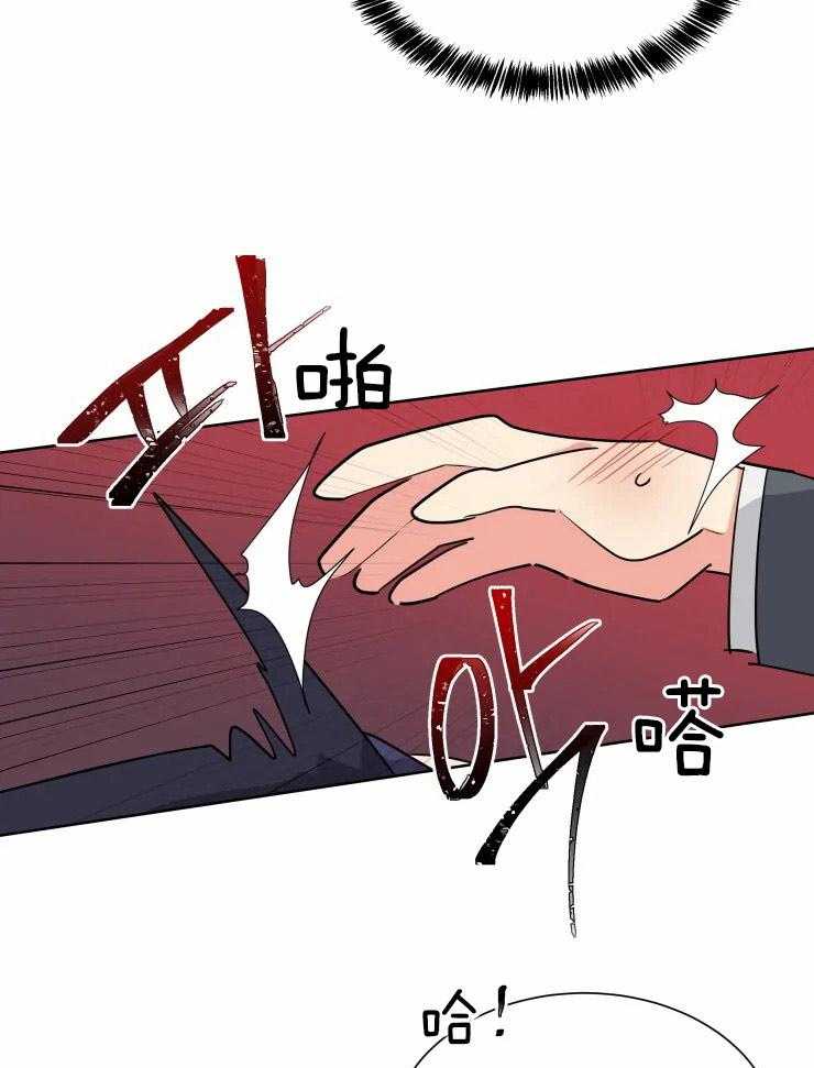 可遇不可求 第44话 第12页