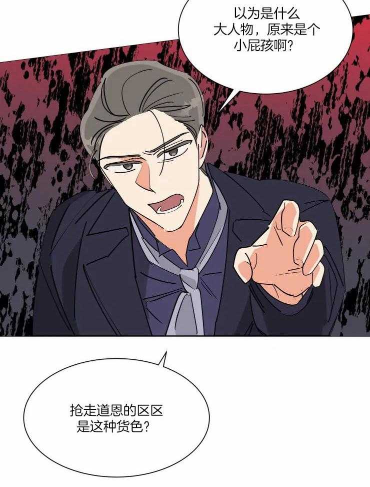 可遇不可求 第44话 第13页