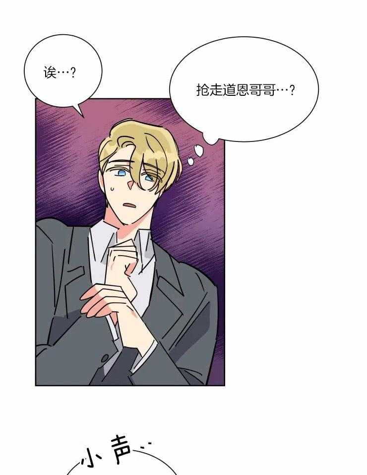 可遇不可求 第44话 第14页