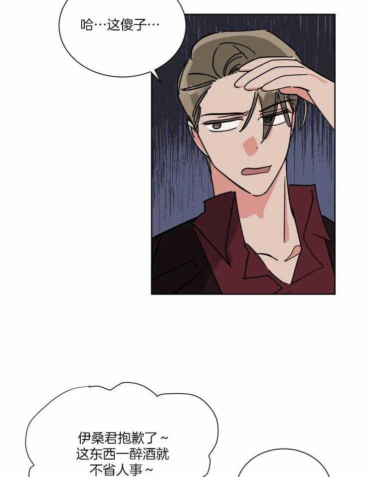 可遇不可求第44话图