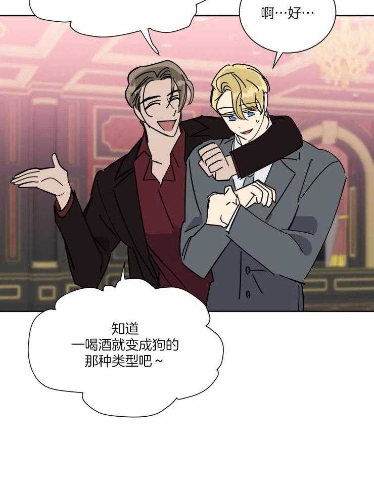 可遇不可求第44话图