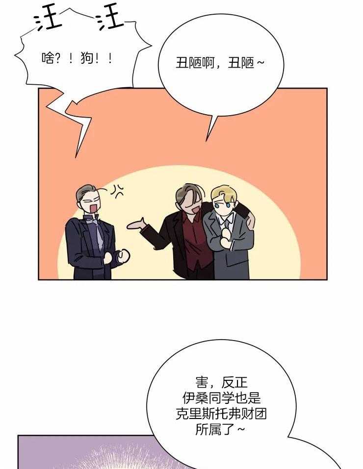 可遇不可求第44话图