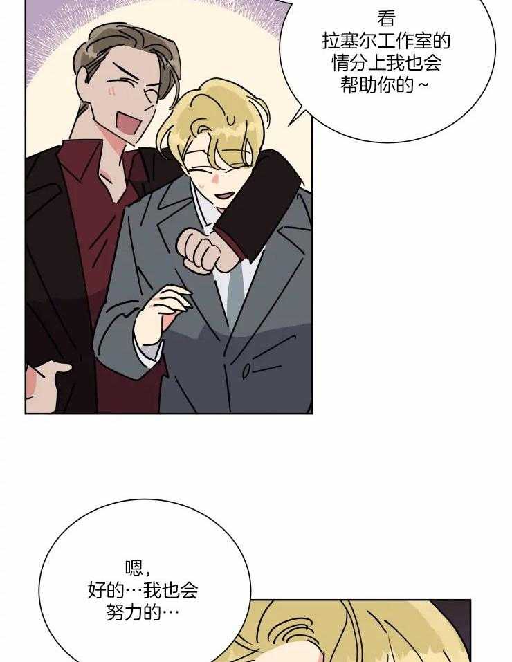 可遇不可求第44话图