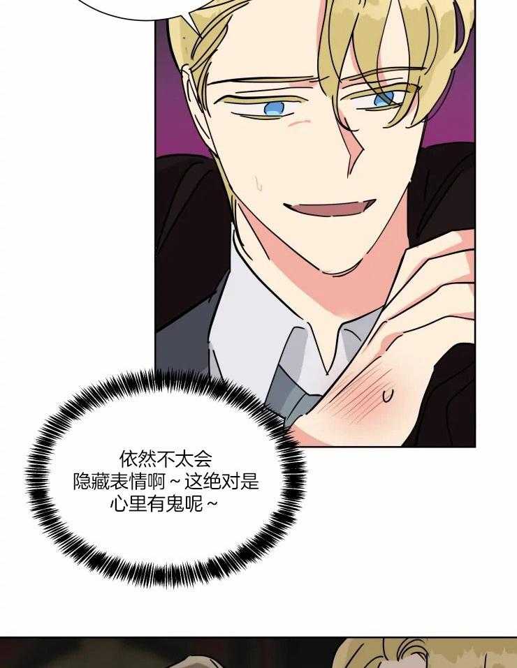 可遇不可求第44话图