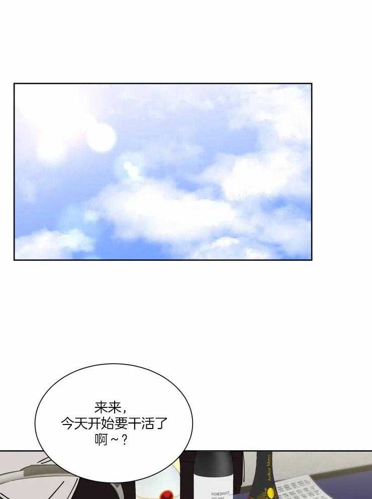 可遇不可求 第45话 第0页