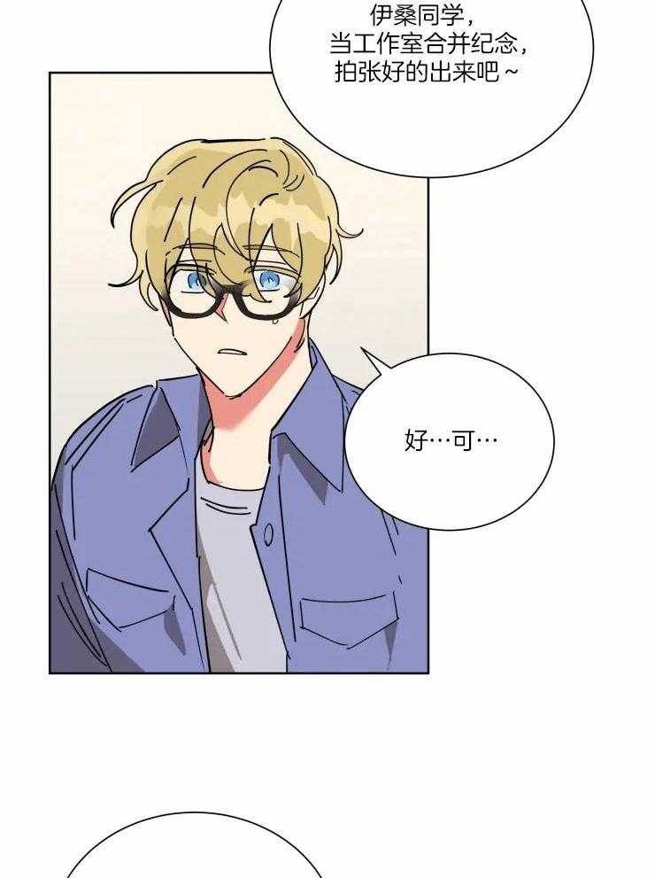 可遇不可求 第45话 第3页