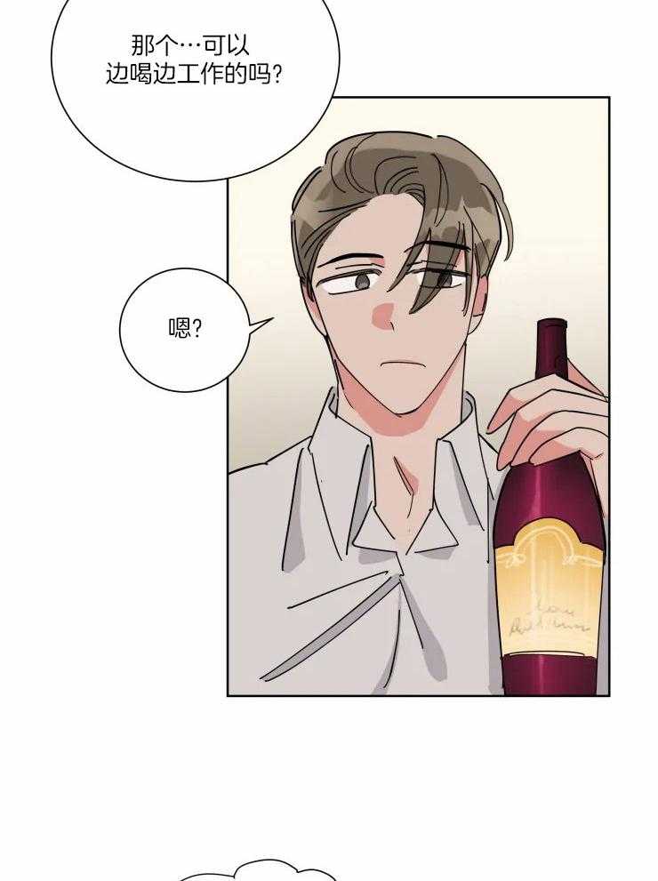 可遇不可求 第45话 第4页