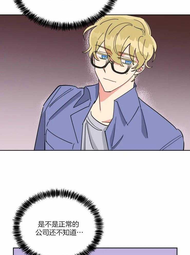 可遇不可求 第45话 第6页