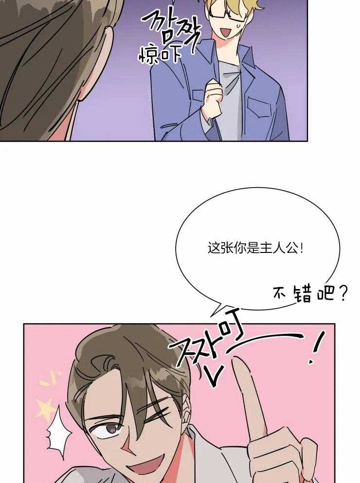 可遇不可求 第45话 第8页