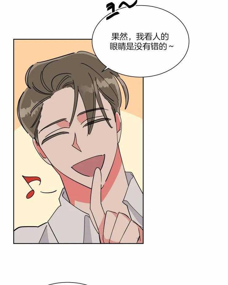 可遇不可求 第45话 第14页