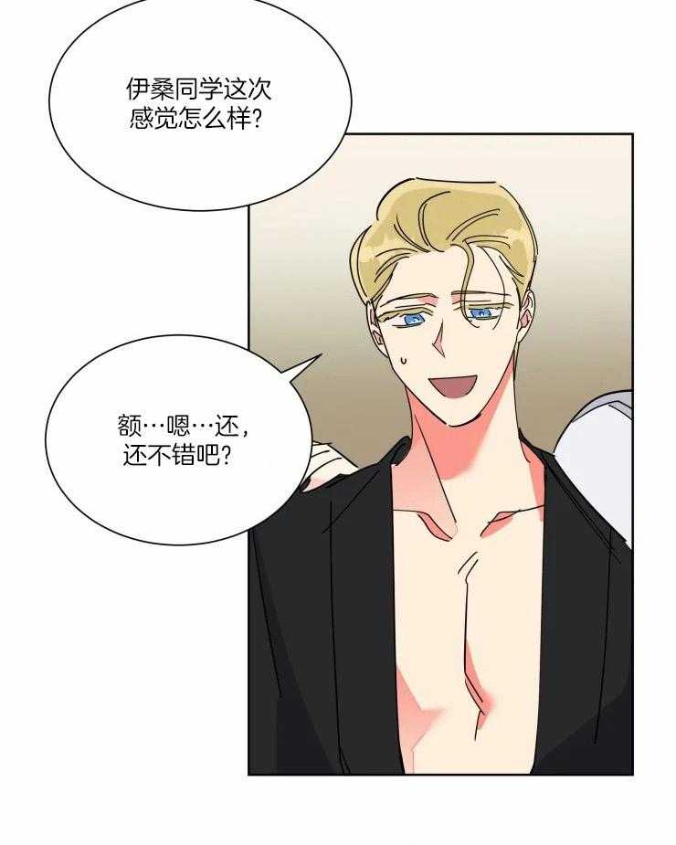 可遇不可求 第45话 第15页