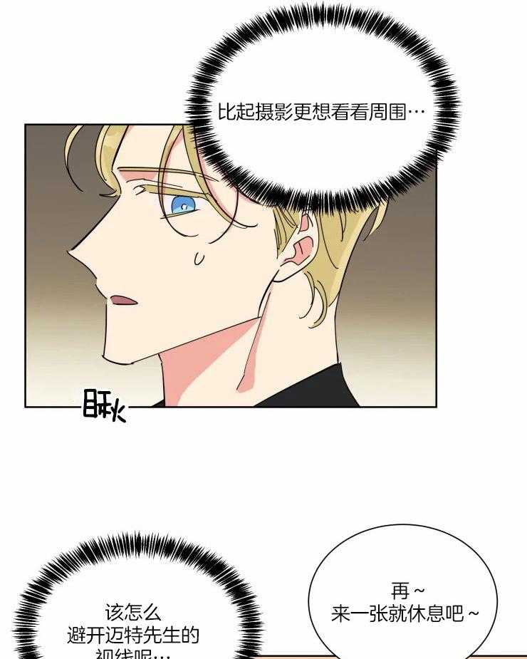 可遇不可求 第45话 第16页