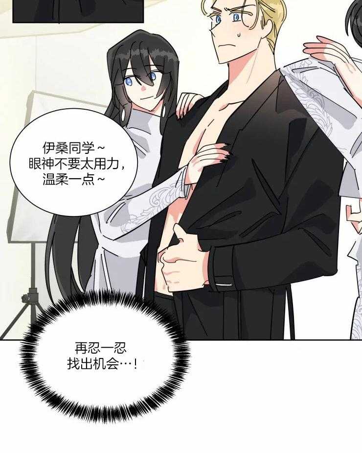 可遇不可求 第45话 第19页