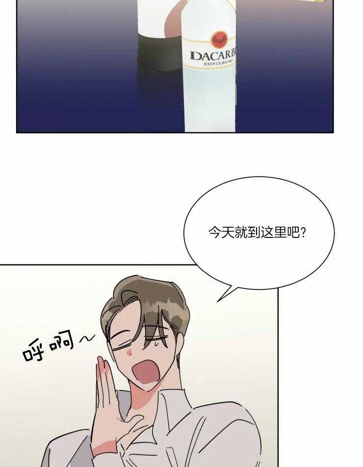 可遇不可求 第45话 第21页