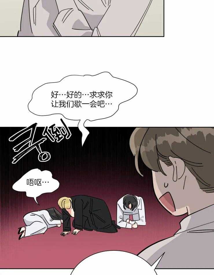 可遇不可求 第45话 第22页