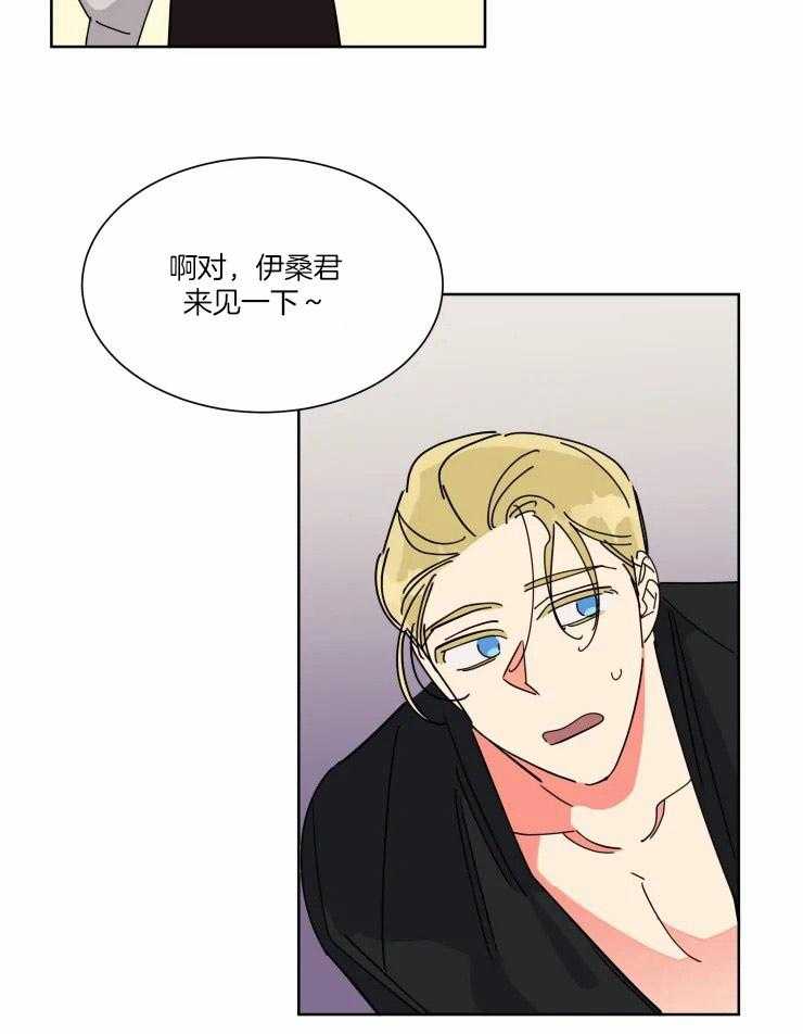 可遇不可求 第45话 第24页