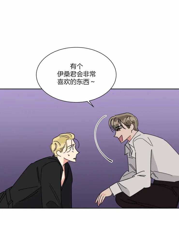 可遇不可求第45话图