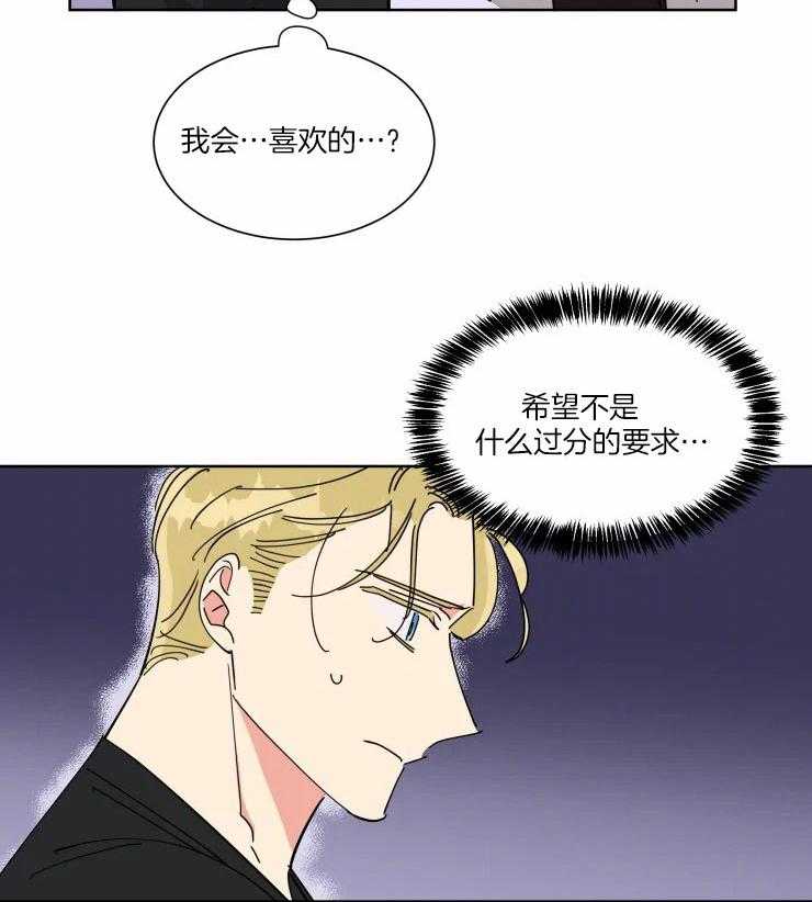 可遇不可求 第46话 第1页