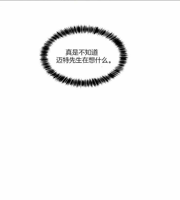 可遇不可求 第46话 第2页