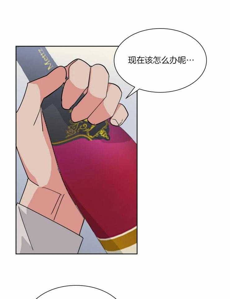 可遇不可求 第46话 第5页