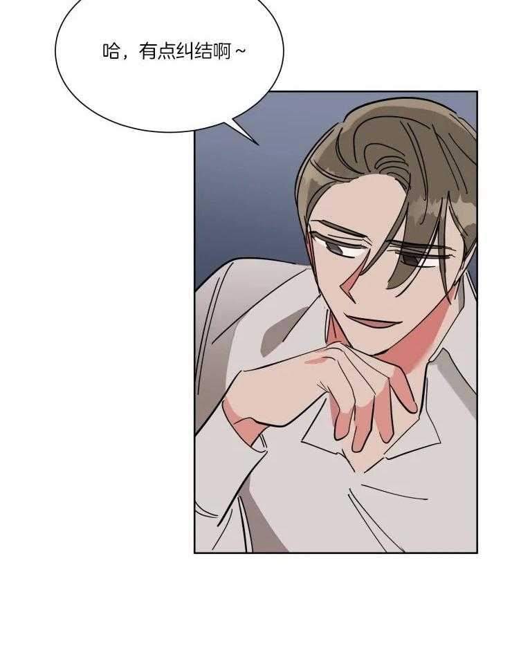 可遇不可求 第46话 第6页