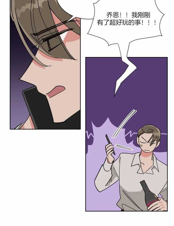 可遇不可求 第46话 第8页