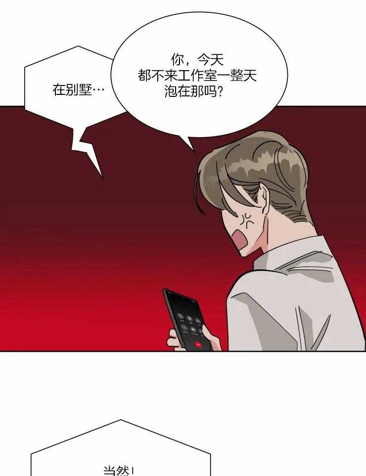 可遇不可求 第46话 第9页