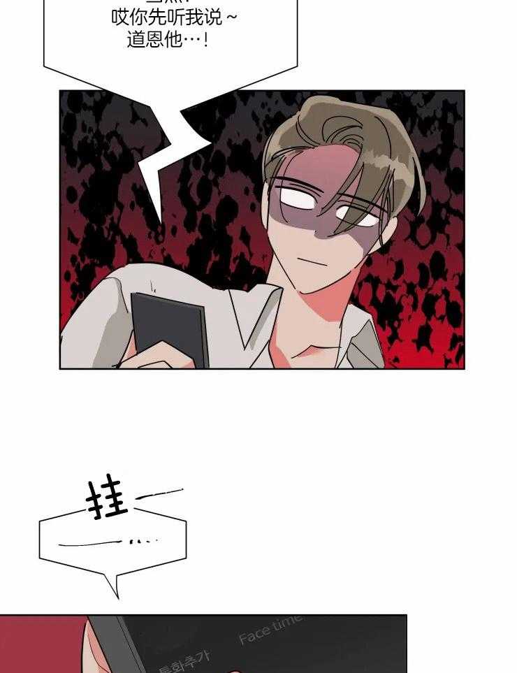 可遇不可求 第46话 第10页