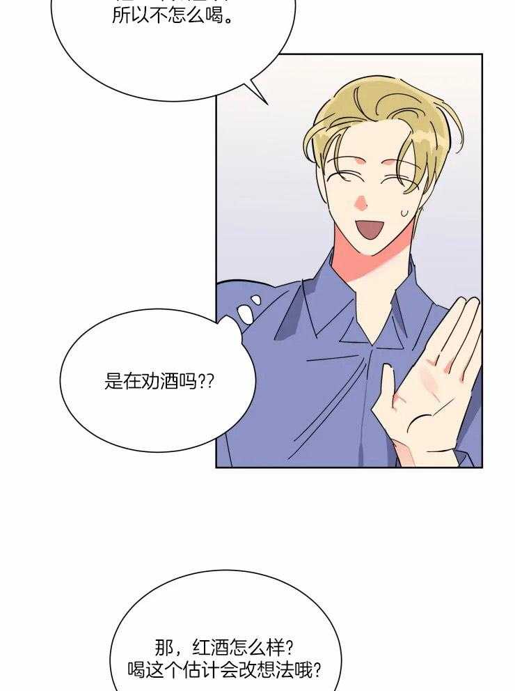 可遇不可求 第46话 第16页