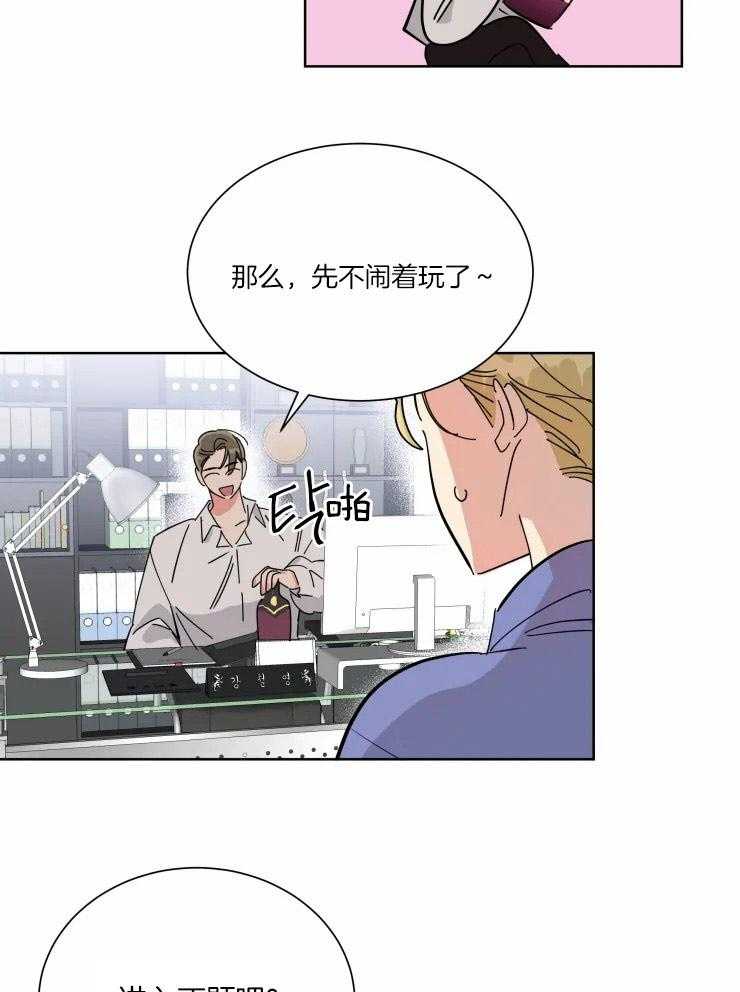 可遇不可求 第46话 第19页