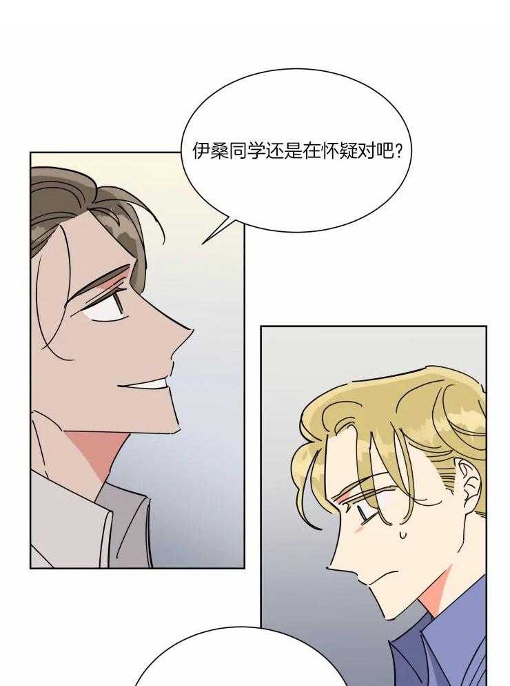 可遇不可求 第47话 第0页